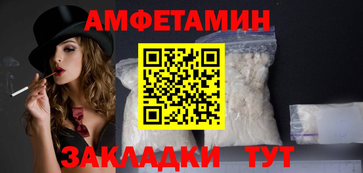 Выкса  АМФ  АМФ  Вход с VPN  Амфетамин Premium 