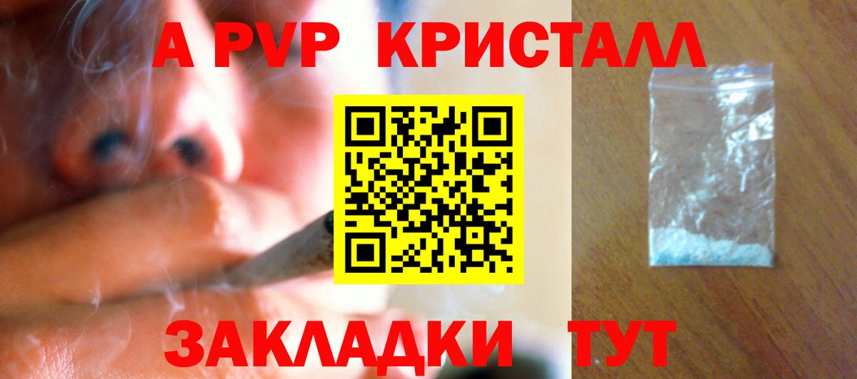 Выкса  продажа наркотиков  Вход с VPN  Alpha-PVP VHQ  A-PVP Crystall 