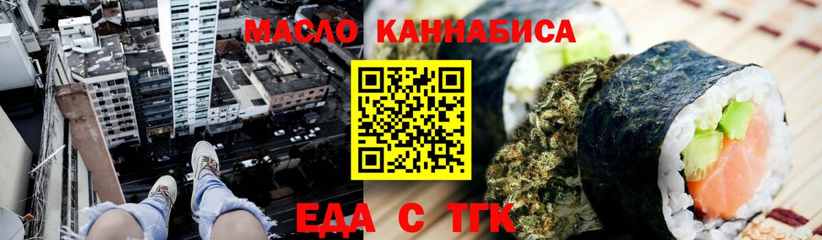 Печенье с ТГК конопля  Вход с VPN  Выкса 