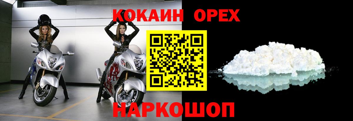 Cocaine Эквадор Выкса