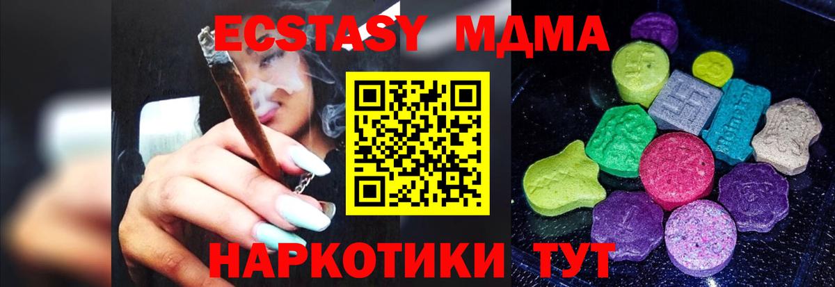 Экстази 99%  Вход с VPN  Выкса  Ecstasy 99% 