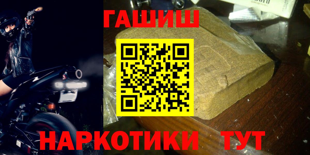 ГАШИШ VHQ  ГАШ Premium  Выкса  Вход с VPN 