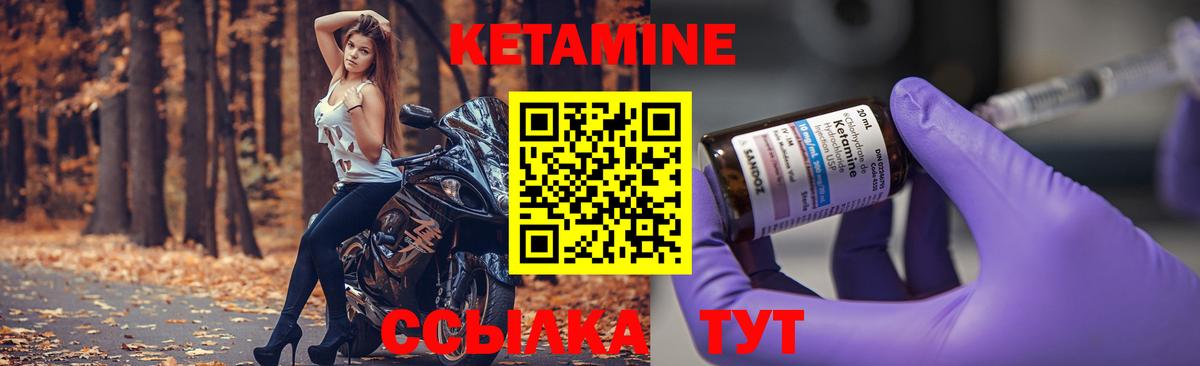 КЕТАМИН VHQ  Вход с VPN  КЕТАМИН VHQ  Выкса 