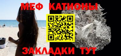 мяу мяу кристалл Апрелевка