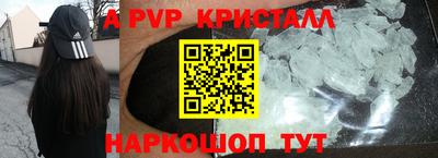 мяу мяу кристалл Апрелевка