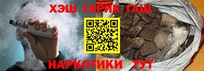 гашишное масло Аргун