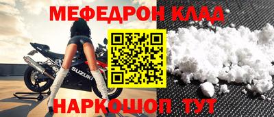 мяу мяу кристалл Апрелевка
