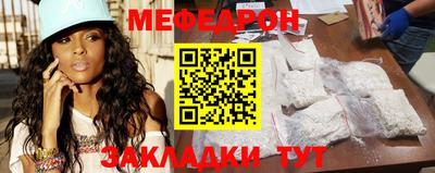 мяу мяу кристалл Апрелевка