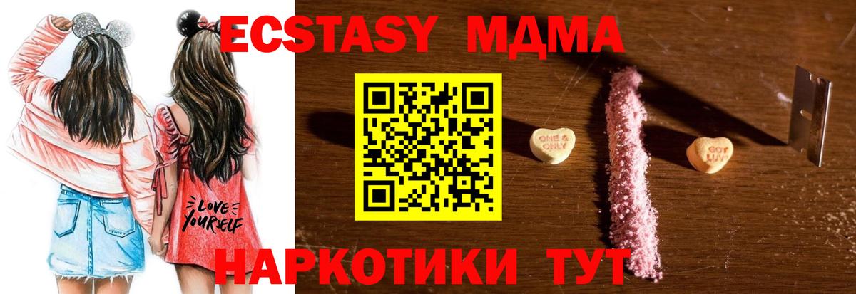 MDMA кристаллы  MDMA crystal  Выкса  Вход с VPN 