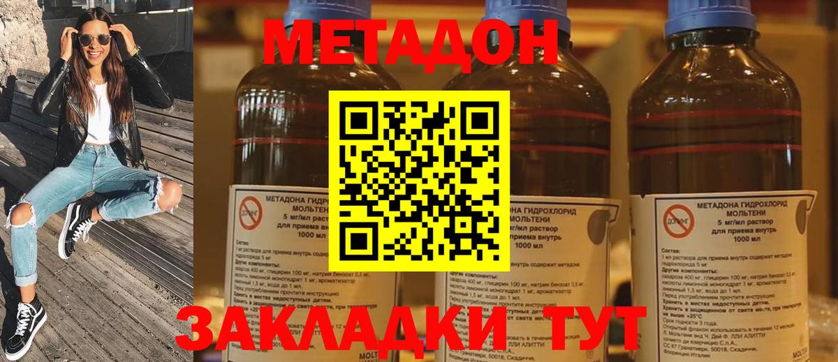 МЕТАДОН мёд Выкса