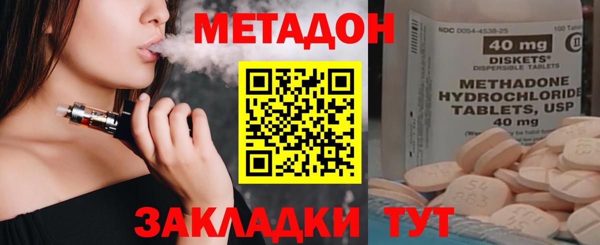 ОМГ ОМГ tor  МЕТАДОН мёд  Вход с VPN  Выкса  Метадон VHQ 