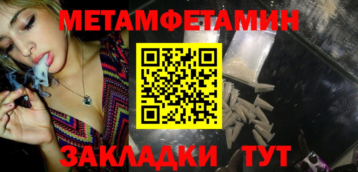 Первитин витя Выкса
