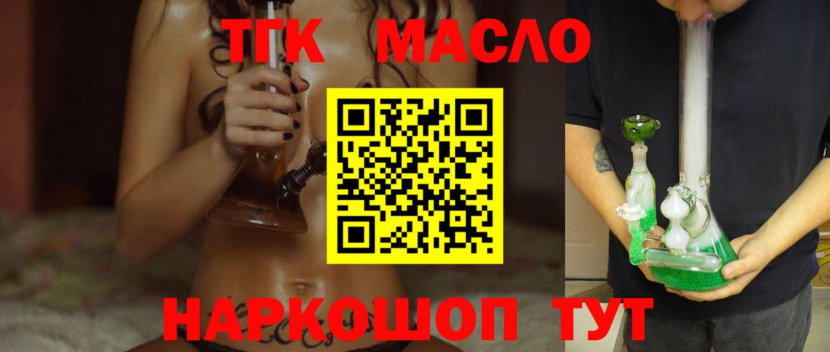 ТГК вейп Выкса